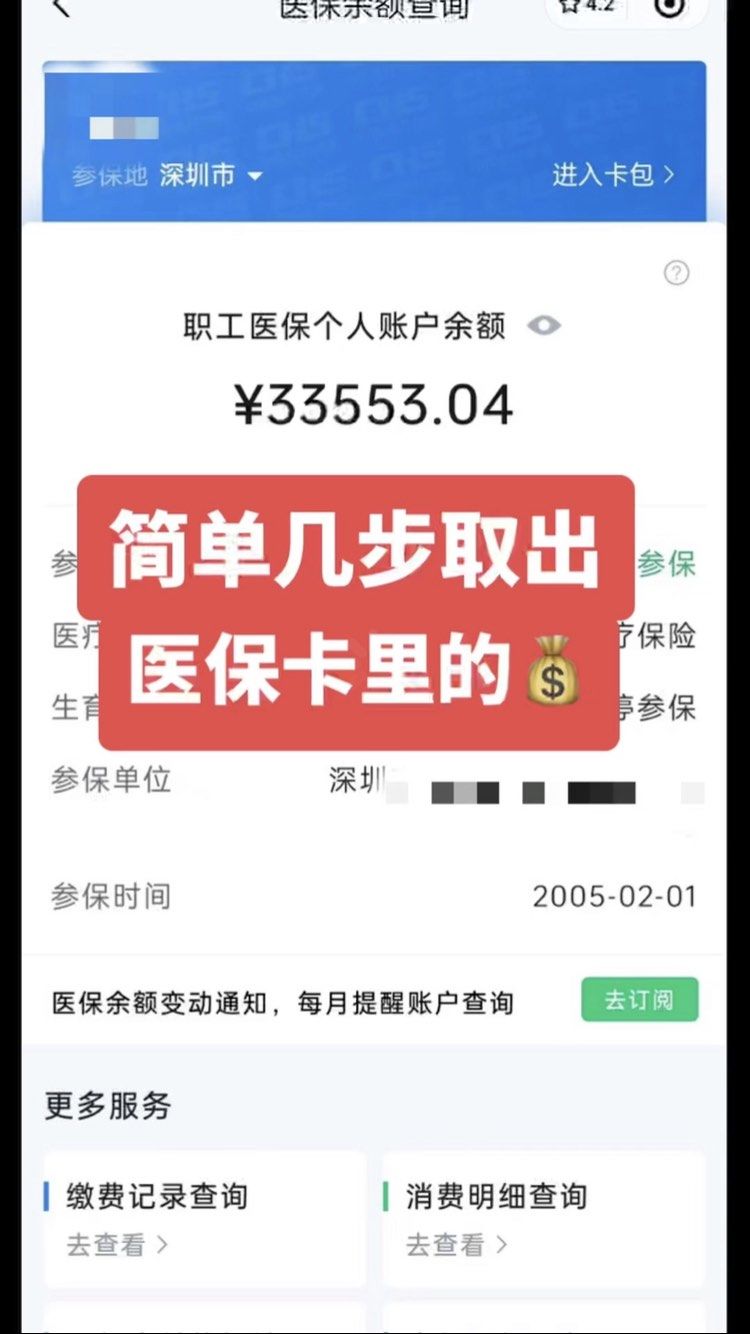 禹州最新医保卡网上套取现金渠道方法分析(最方便真实的禹州医保卡如何网上套现方法)